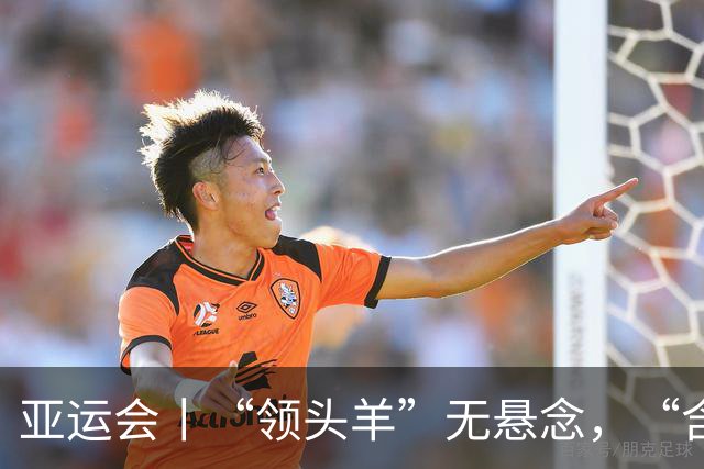 亚运会丨“领头羊”无悬念，“含金量”见真章